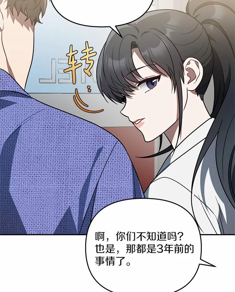 《追查到底》69.小孩子的尸体？ 第92页