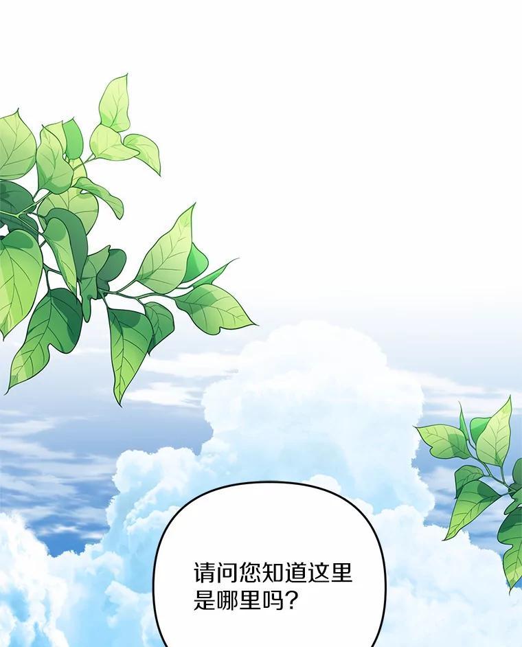 《追查到底》69.小孩子的尸体？ 第31页