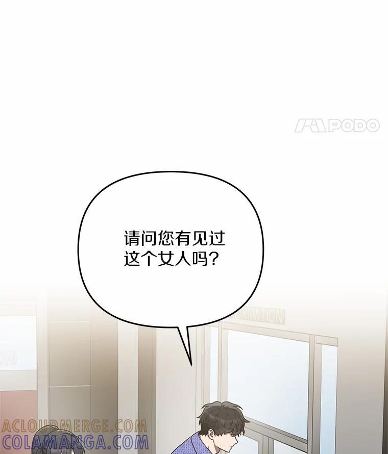 《追查到底》69.小孩子的尸体？ 第77页