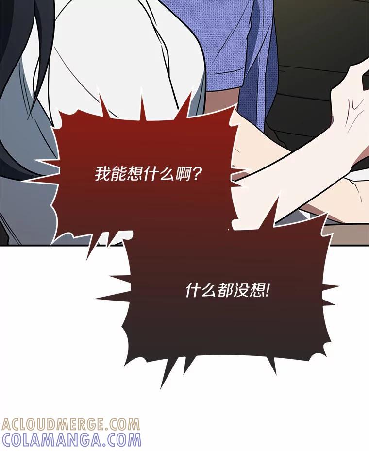 《追查到底》69.小孩子的尸体？ 第69页