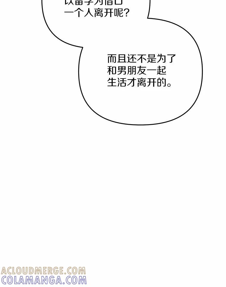 《追查到底》69.小孩子的尸体？ 第5页