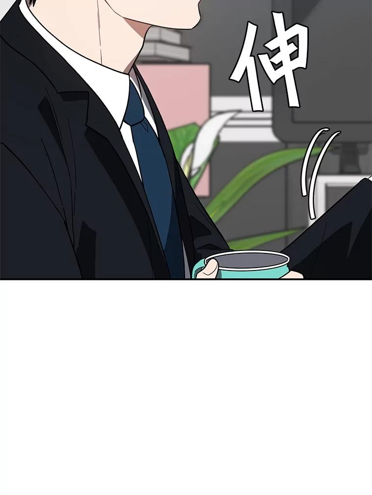 《追查到底》7.会是他吗？ 第57页