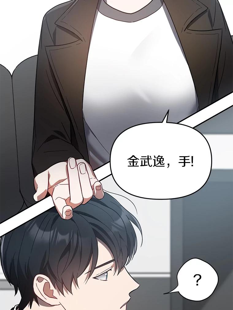 《追查到底》7.会是他吗？ 第56页