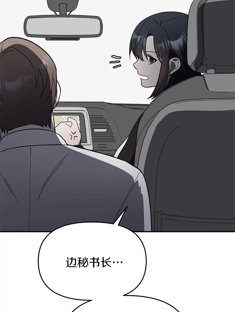 《追查到底》7.会是他吗？ 第33页