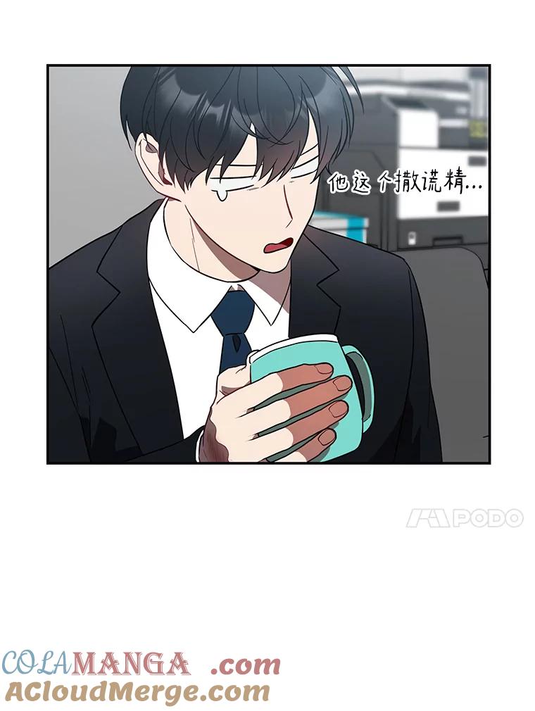 《追查到底》7.会是他吗？ 第52页