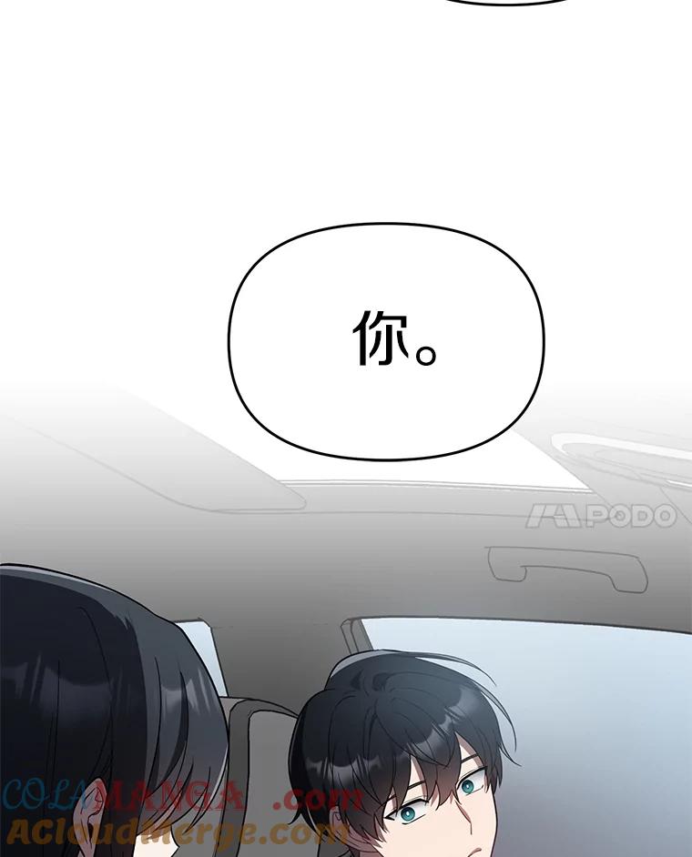 《追查到底》7.会是他吗？ 第28页