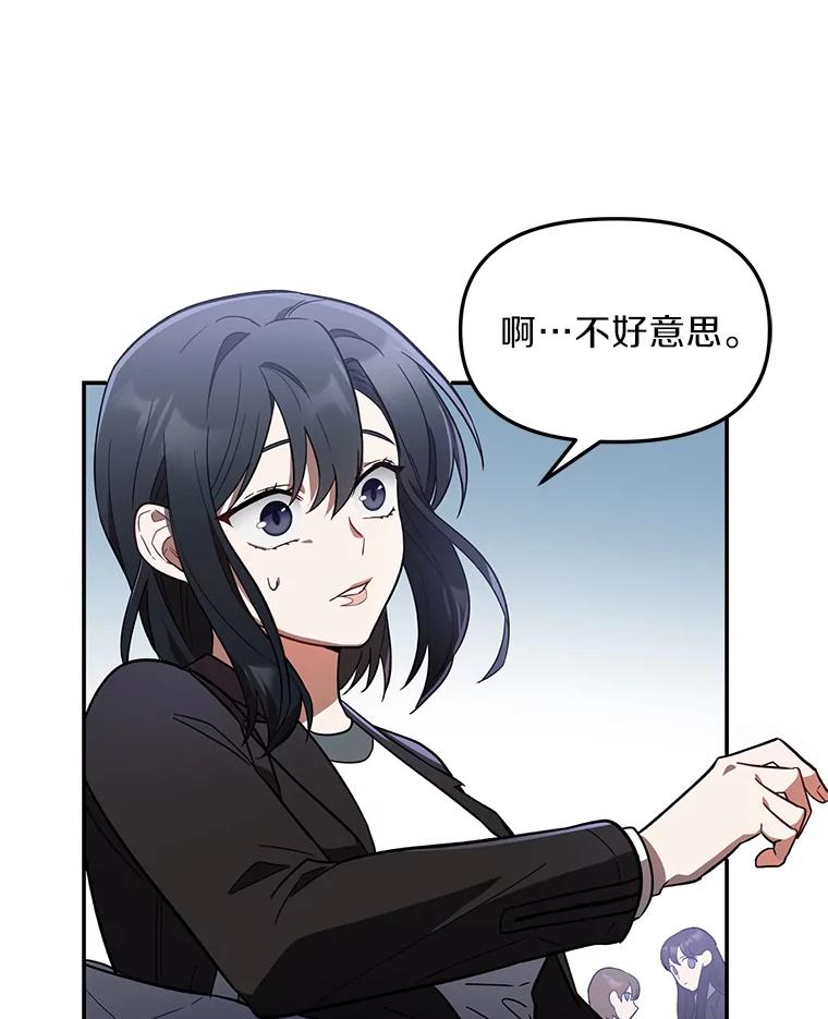 《追查到底》7.会是他吗？ 第6页