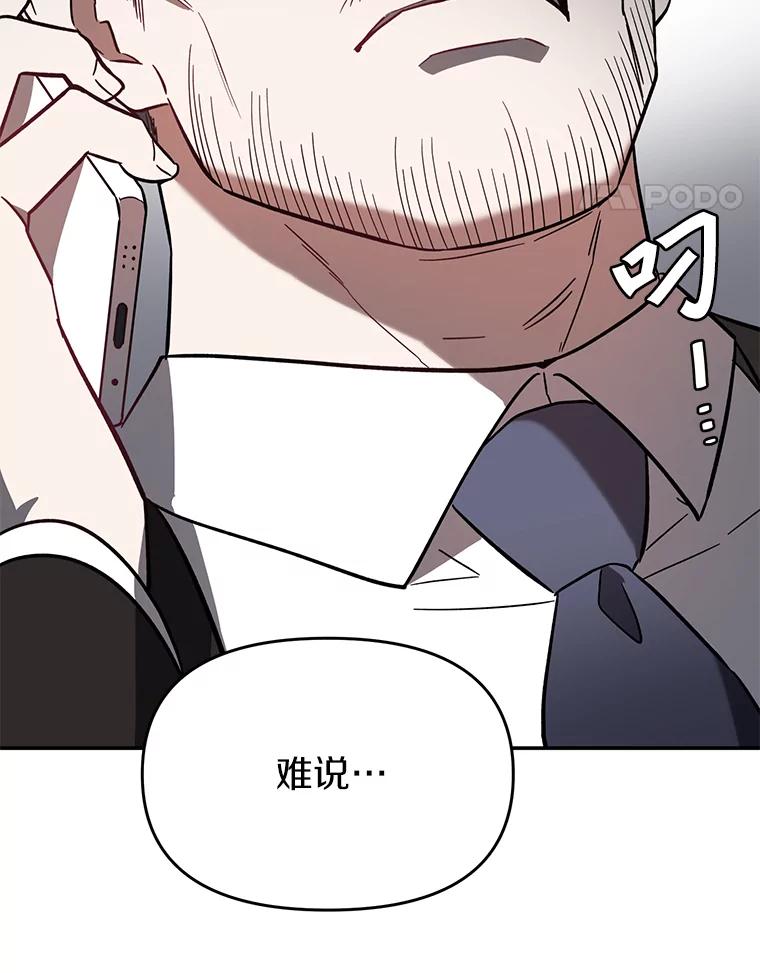 《追查到底》7.会是他吗？ 第72页