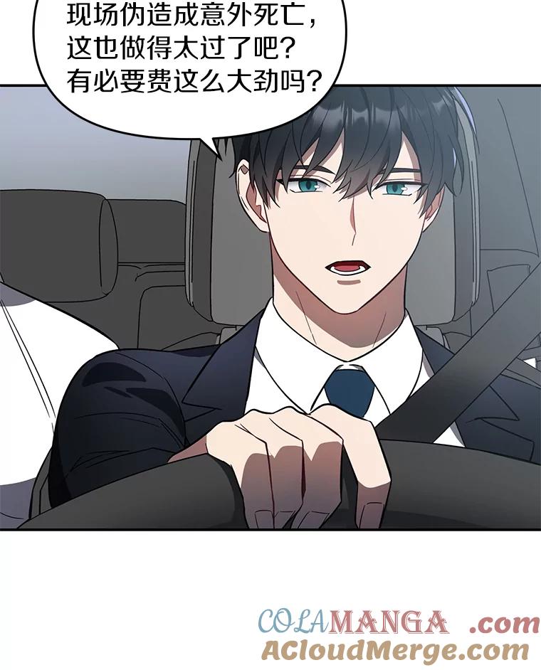 《追查到底》7.会是他吗？ 第13页