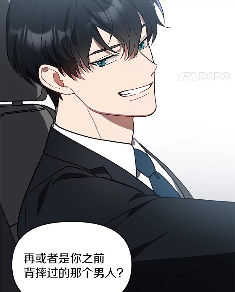 《追查到底》7.会是他吗？ 第18页