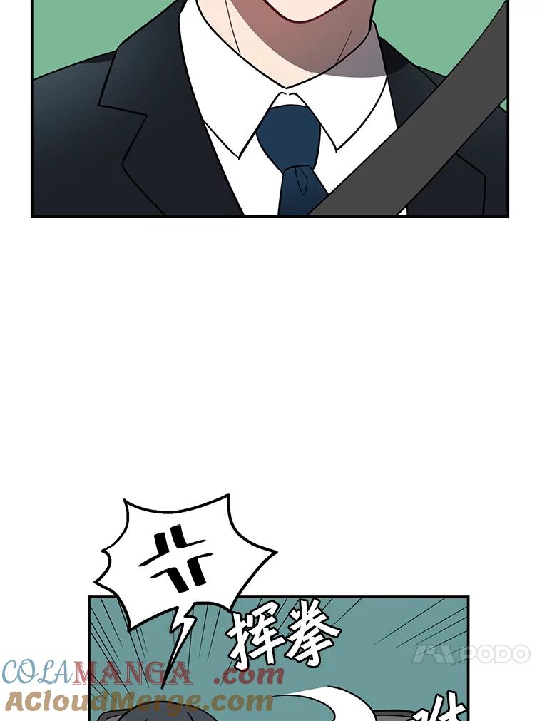 《追查到底》7.会是他吗？ 第31页