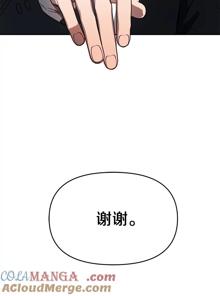 《追查到底》7.会是他吗？ 第61页