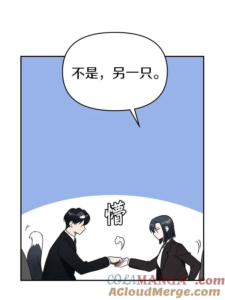《追查到底》7.会是他吗？ 第58页