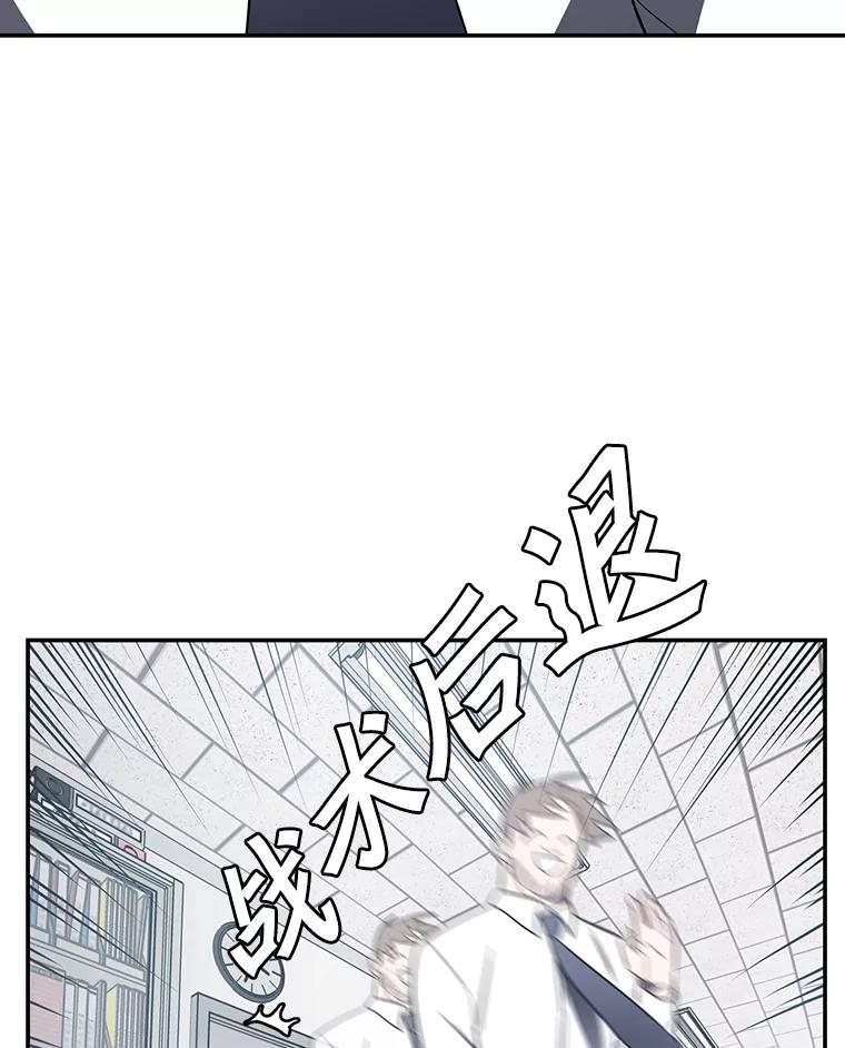 《追查到底》7.会是他吗？ 第50页