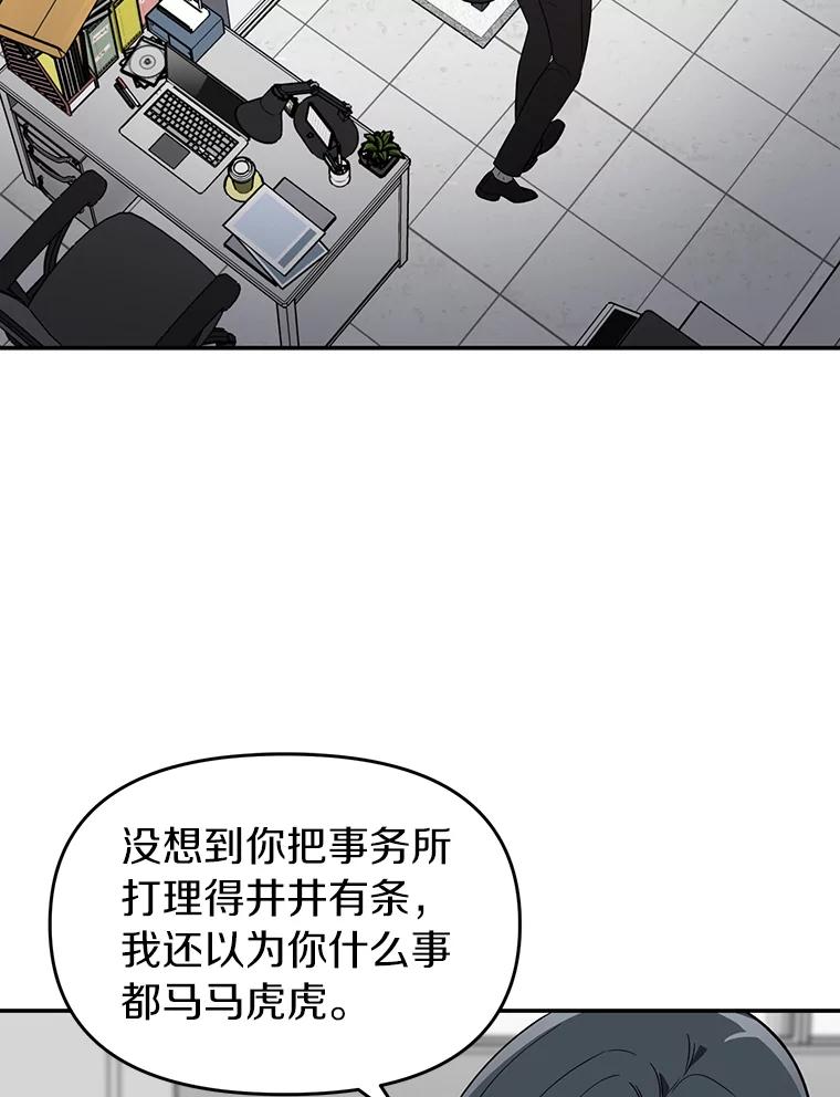 《追查到底》7.会是他吗？ 第41页