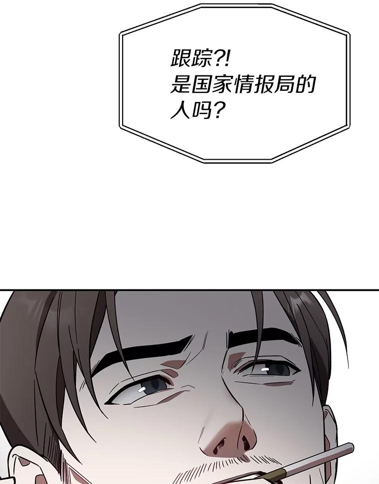 《追查到底》7.会是他吗？ 第71页