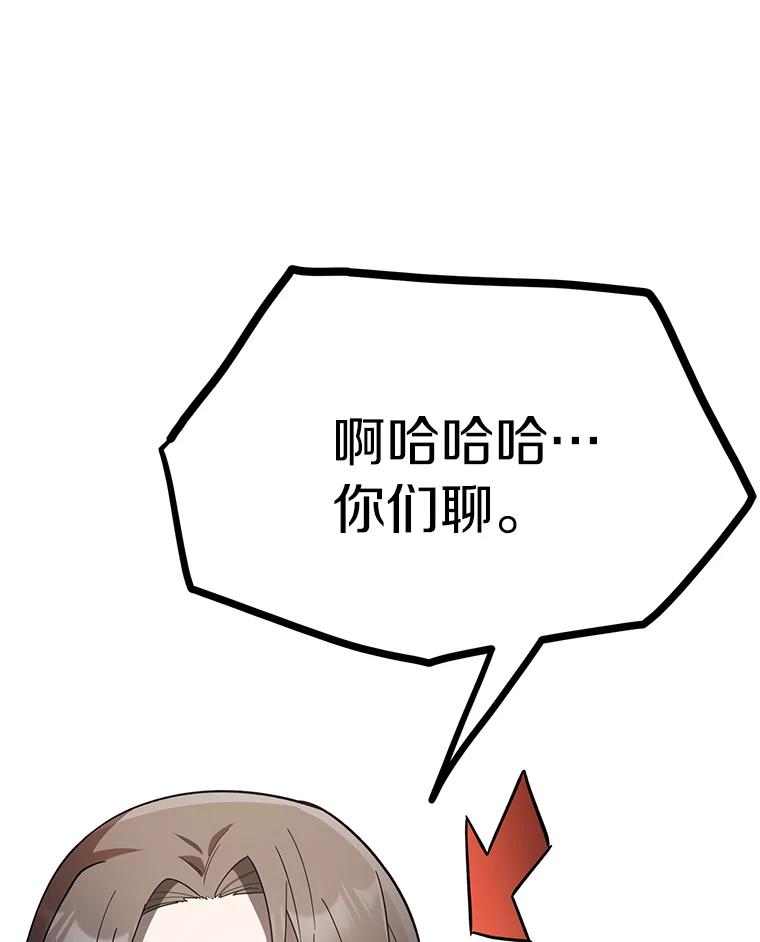 《追查到底》7.会是他吗？ 第48页