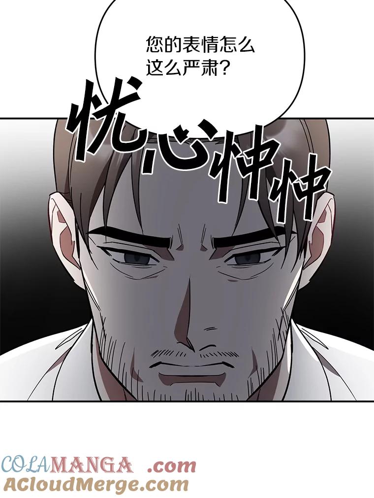 《追查到底》7.会是他吗？ 第34页