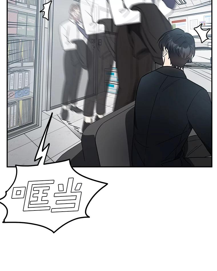 《追查到底》7.会是他吗？ 第51页