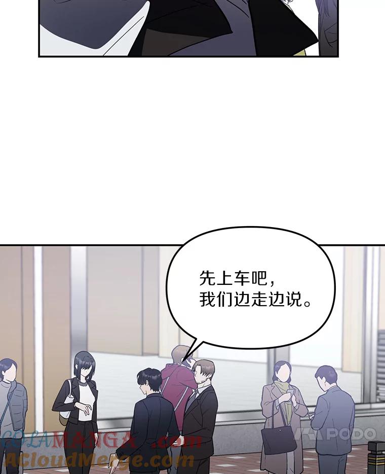 《追查到底》7.会是他吗？ 第7页
