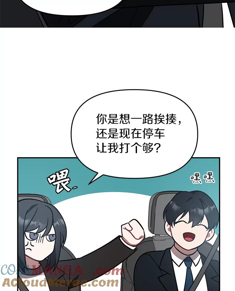 《追查到底》7.会是他吗？ 第19页