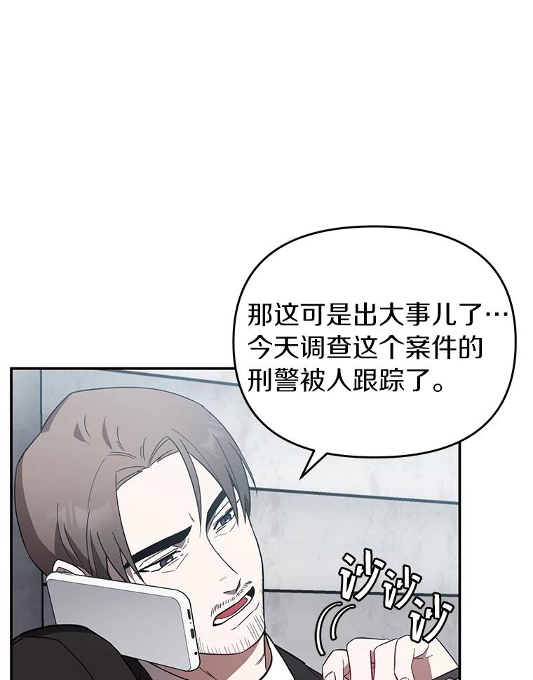 《追查到底》7.会是他吗？ 第69页