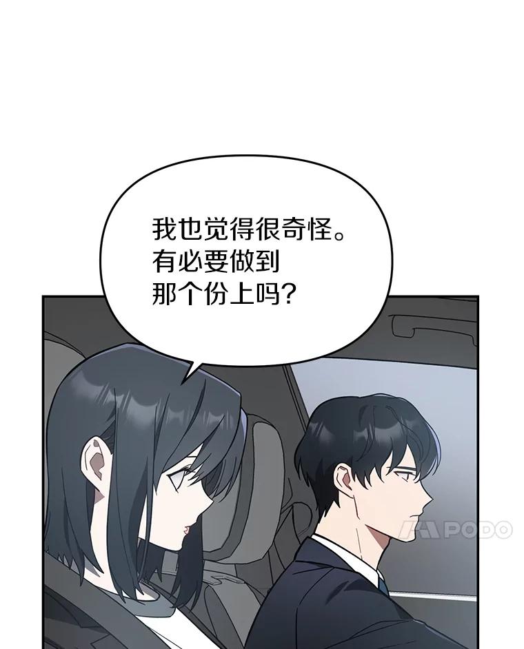 《追查到底》7.会是他吗？ 第14页