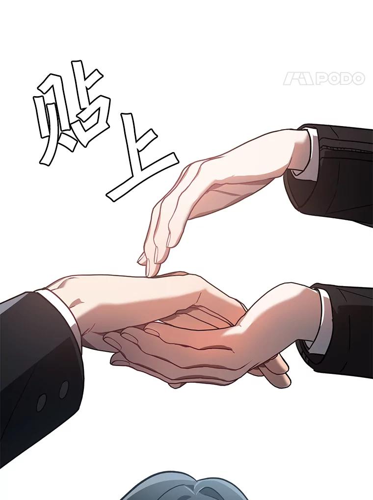 《追查到底》7.会是他吗？ 第59页