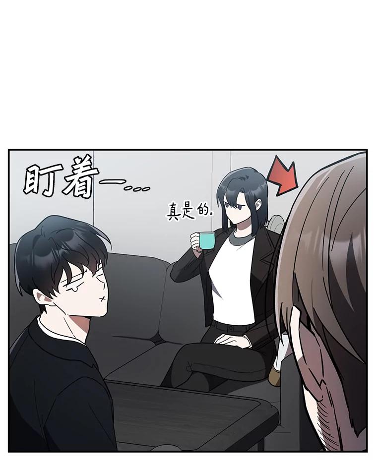 《追查到底》7.会是他吗？ 第47页