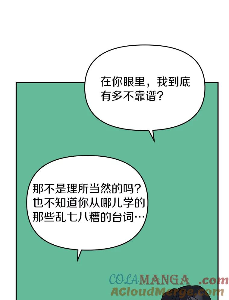 《追查到底》7.会是他吗？ 第43页