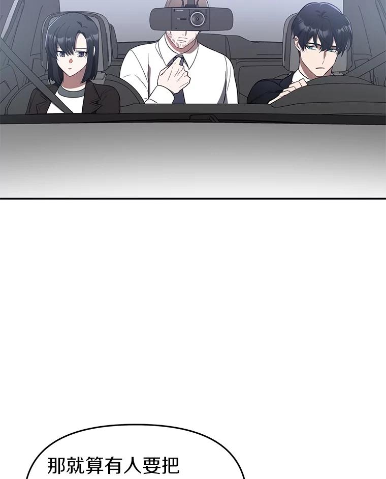《追查到底》7.会是他吗？ 第12页
