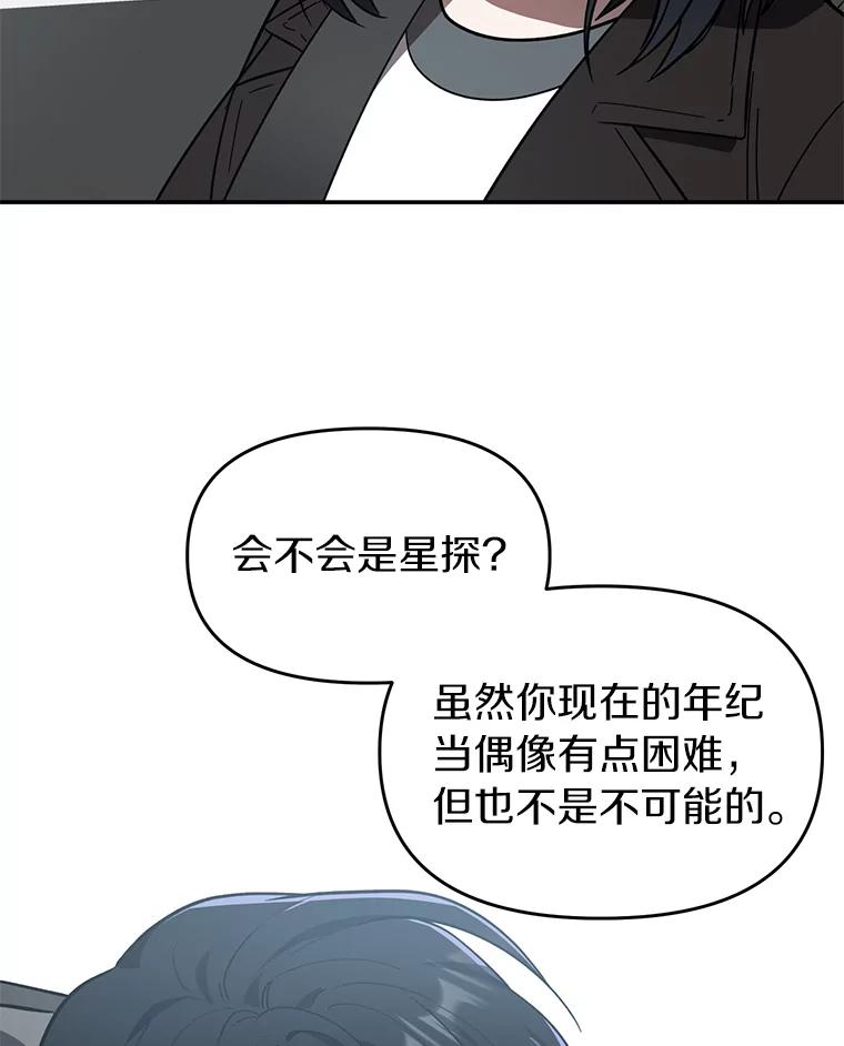 《追查到底》7.会是他吗？ 第17页