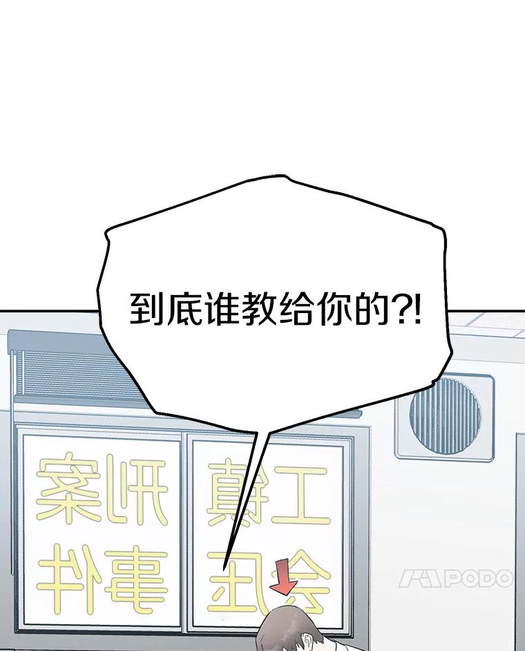《追查到底》7.会是他吗？ 第45页