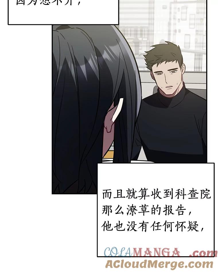 《追查到底》7.会是他吗？ 第22页