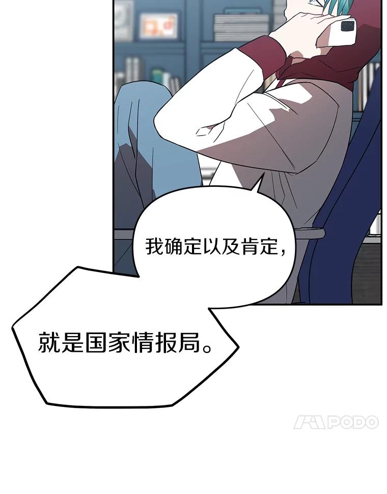 《追查到底》7.会是他吗？ 第68页