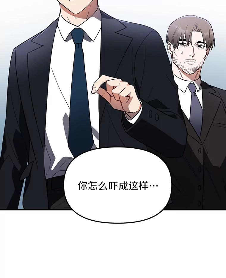 《追查到底》7.会是他吗？ 第5页