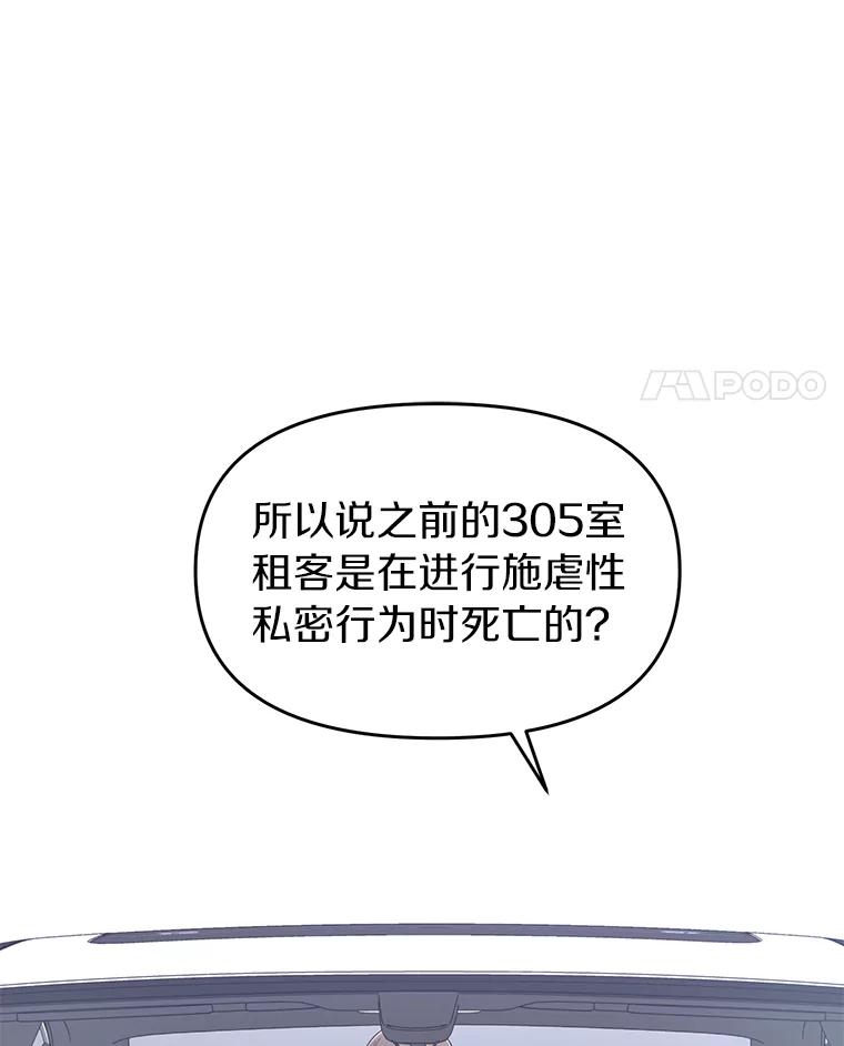 《追查到底》7.会是他吗？ 第11页