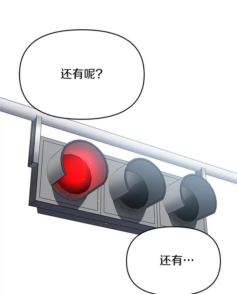 《追查到底》7.会是他吗？ 第27页