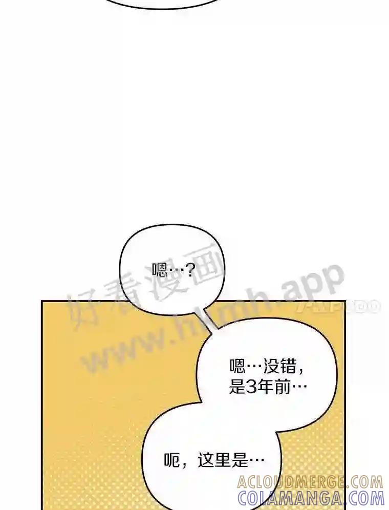 《追查到底》70.婴儿遗弃案 第41页