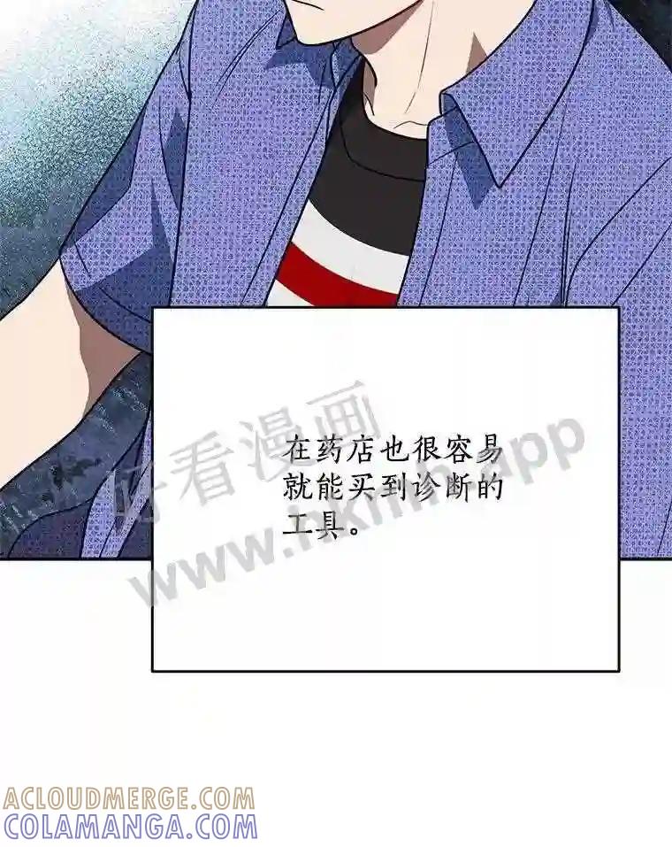 《追查到底》70.婴儿遗弃案 第77页