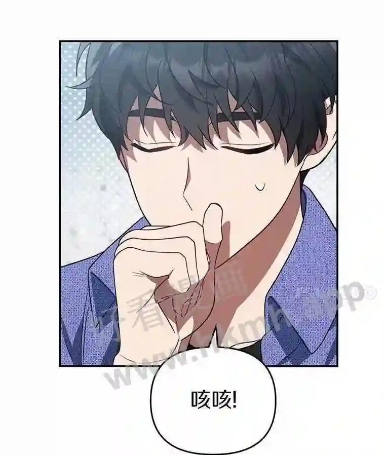 《追查到底》70.婴儿遗弃案 第68页