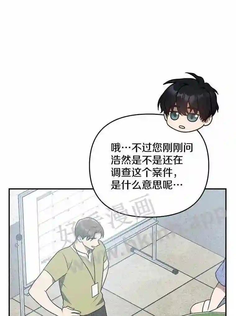 《追查到底》70.婴儿遗弃案 第102页
