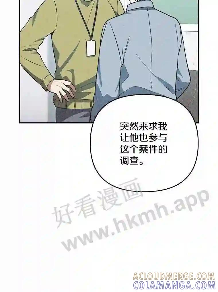 《追查到底》70.婴儿遗弃案 第105页