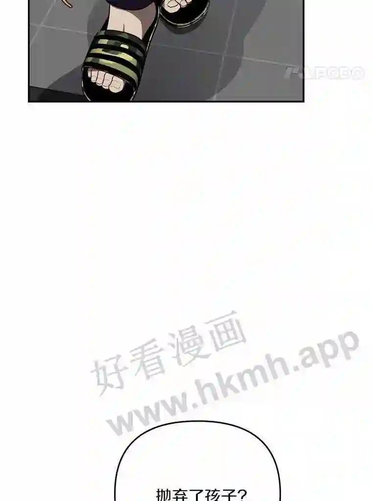 《追查到底》70.婴儿遗弃案 第4页