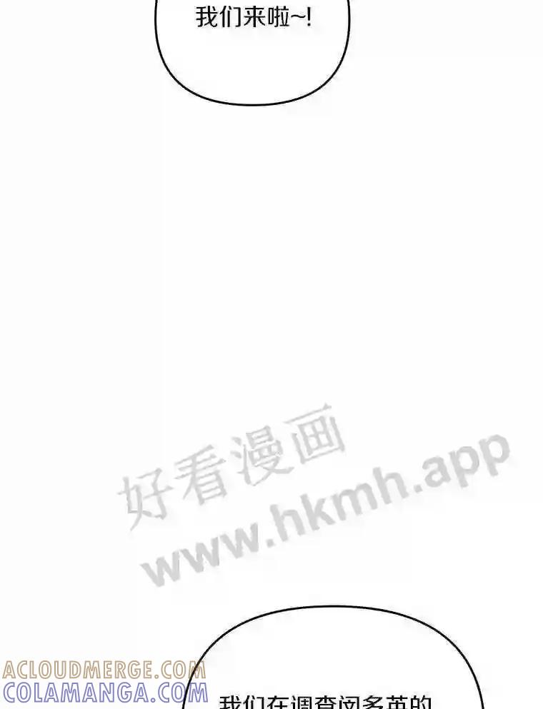 《追查到底》70.婴儿遗弃案 第53页