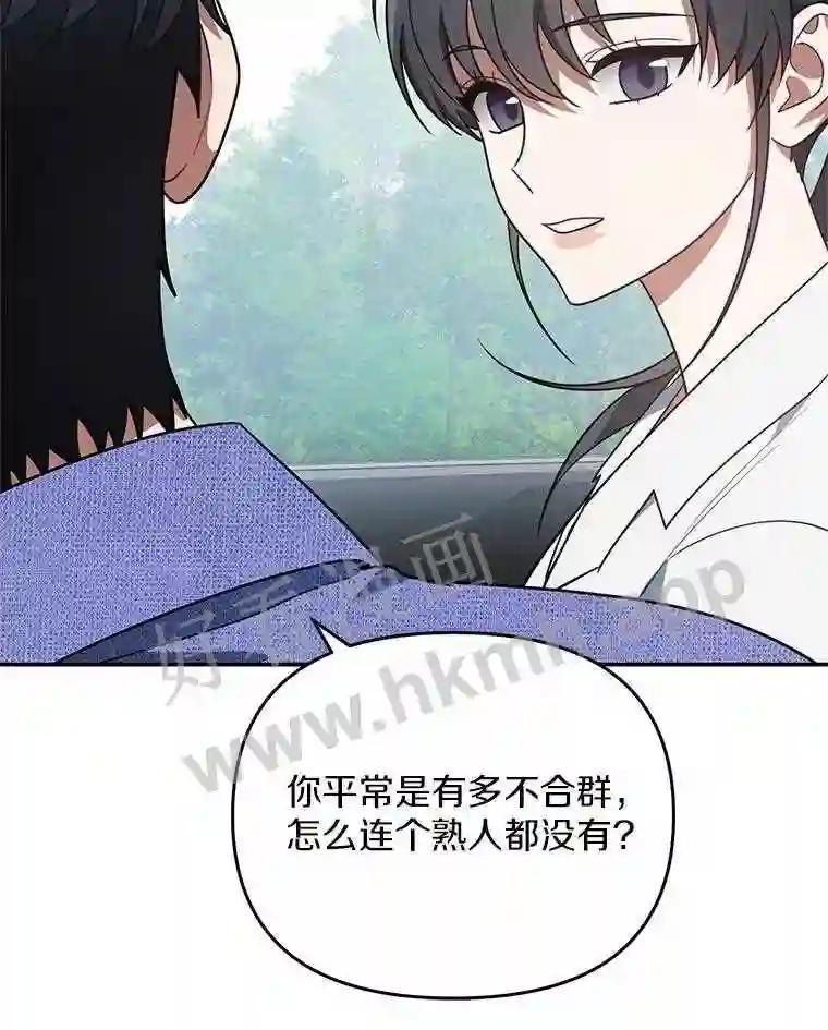 《追查到底》70.婴儿遗弃案 第36页