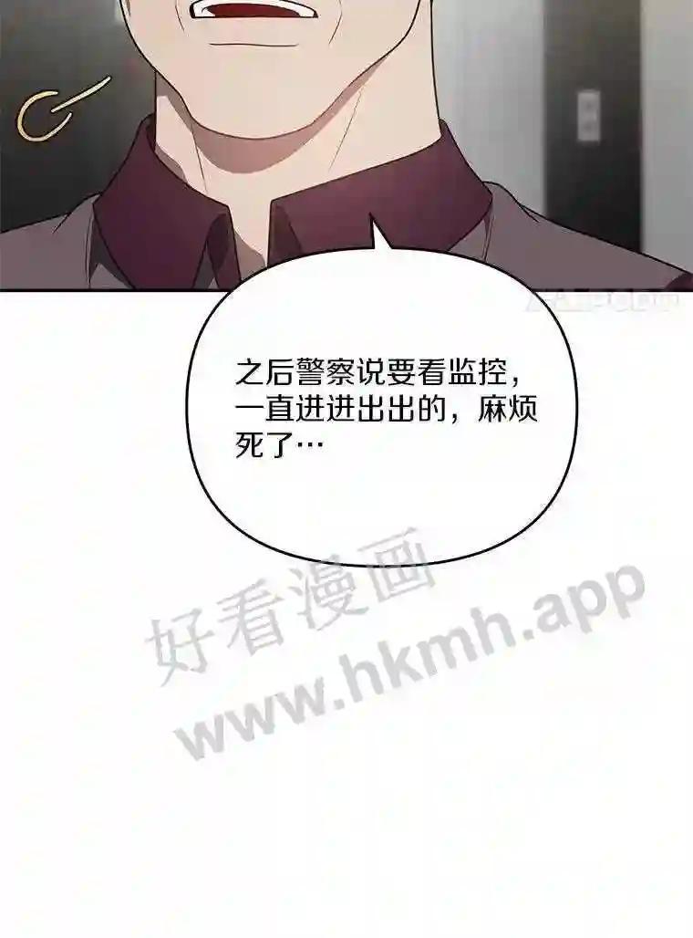 《追查到底》70.婴儿遗弃案 第7页