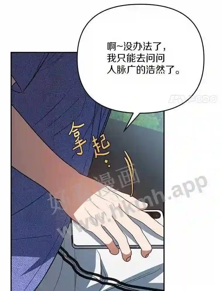 《追查到底》70.婴儿遗弃案 第38页