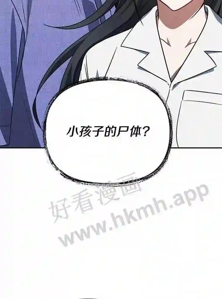 《追查到底》70.婴儿遗弃案 第2页