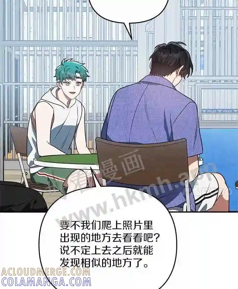 《追查到底》70.婴儿遗弃案 第89页